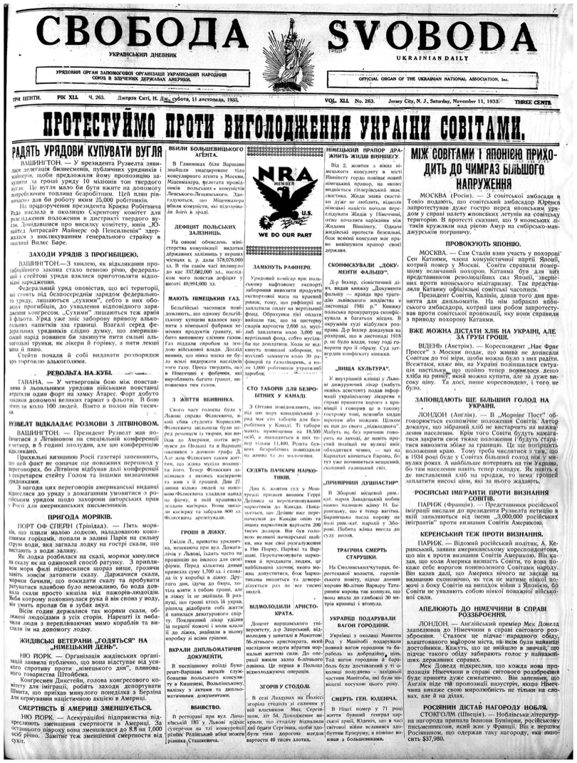 PDF обкладинка для 1933-263