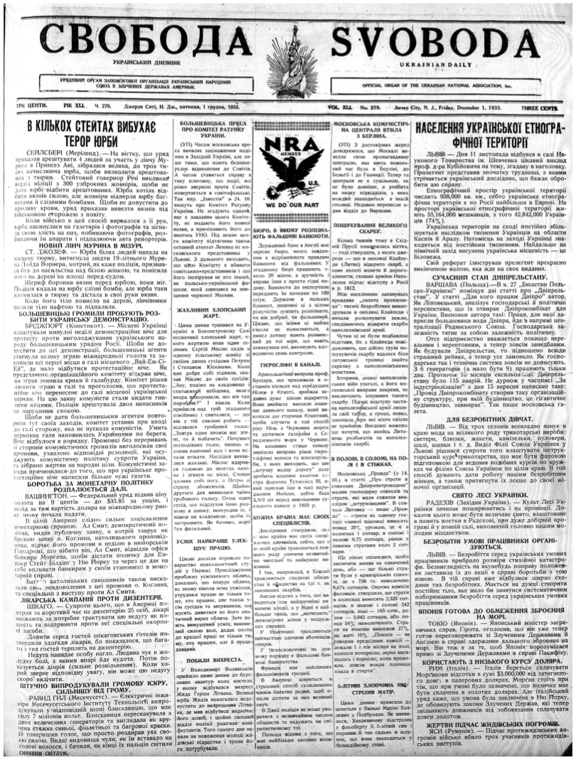 PDF обкладинка для 1933-279