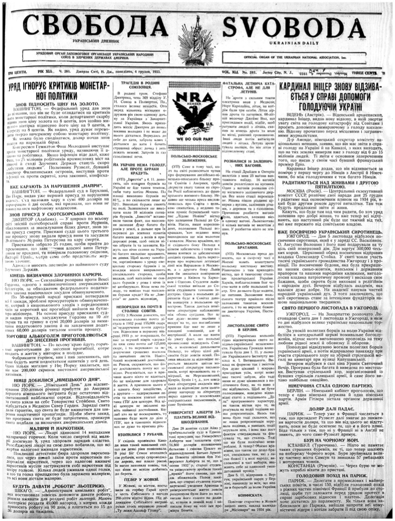 PDF обкладинка для 1933-281