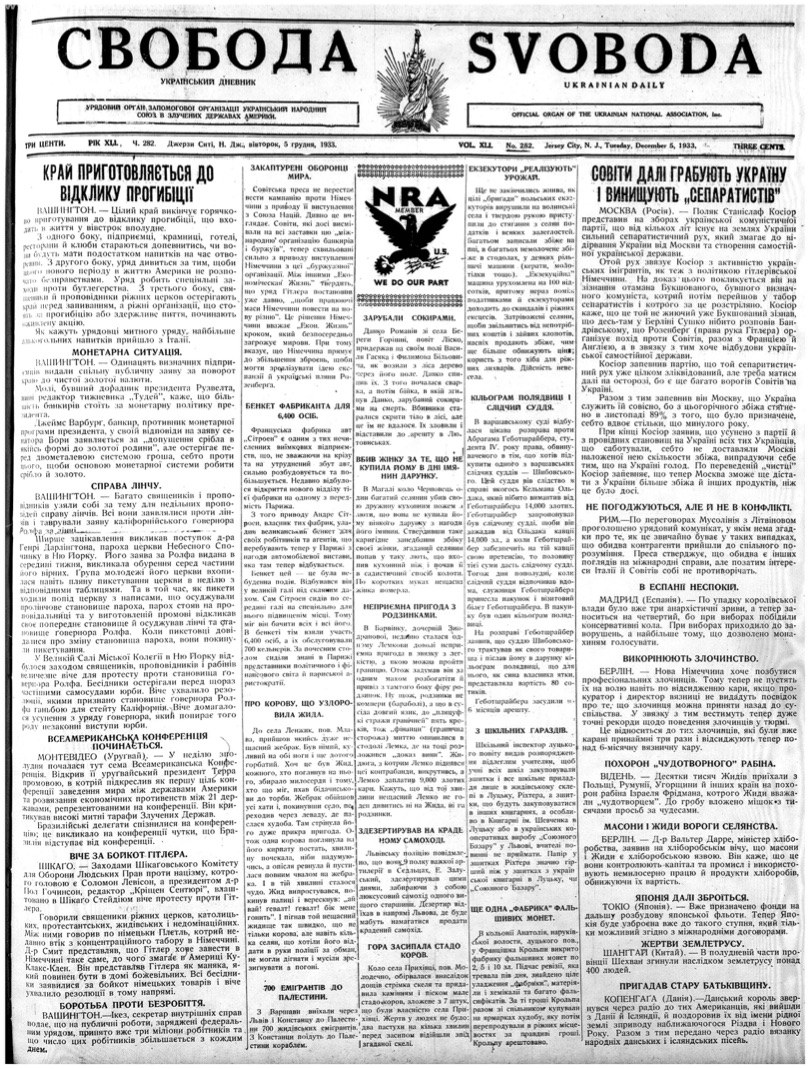 PDF обкладинка для 1933-282