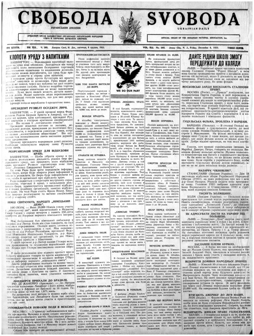 PDF обкладинка для 1933-285