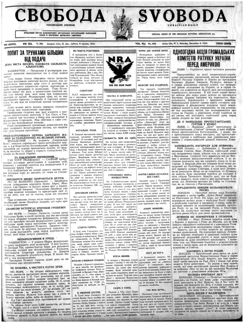 PDF обкладинка для 1933-286