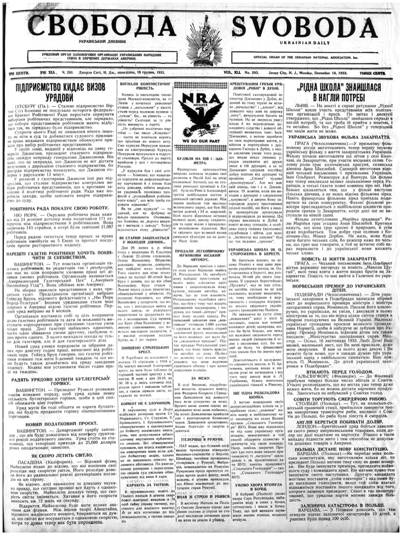 PDF обкладинка для 1933-293