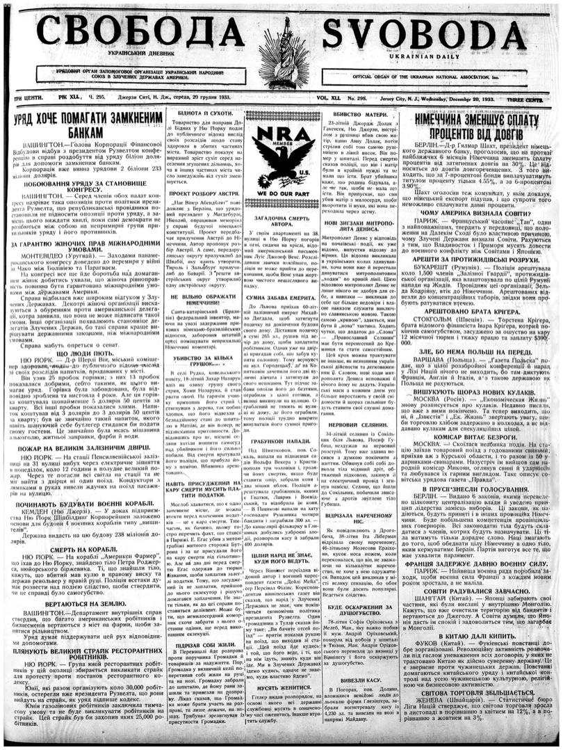 PDF обкладинка для 1933-295