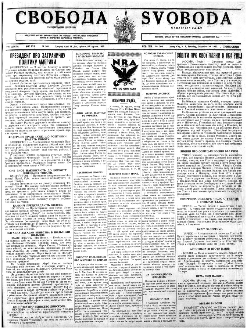 PDF обкладинка для 1933-303