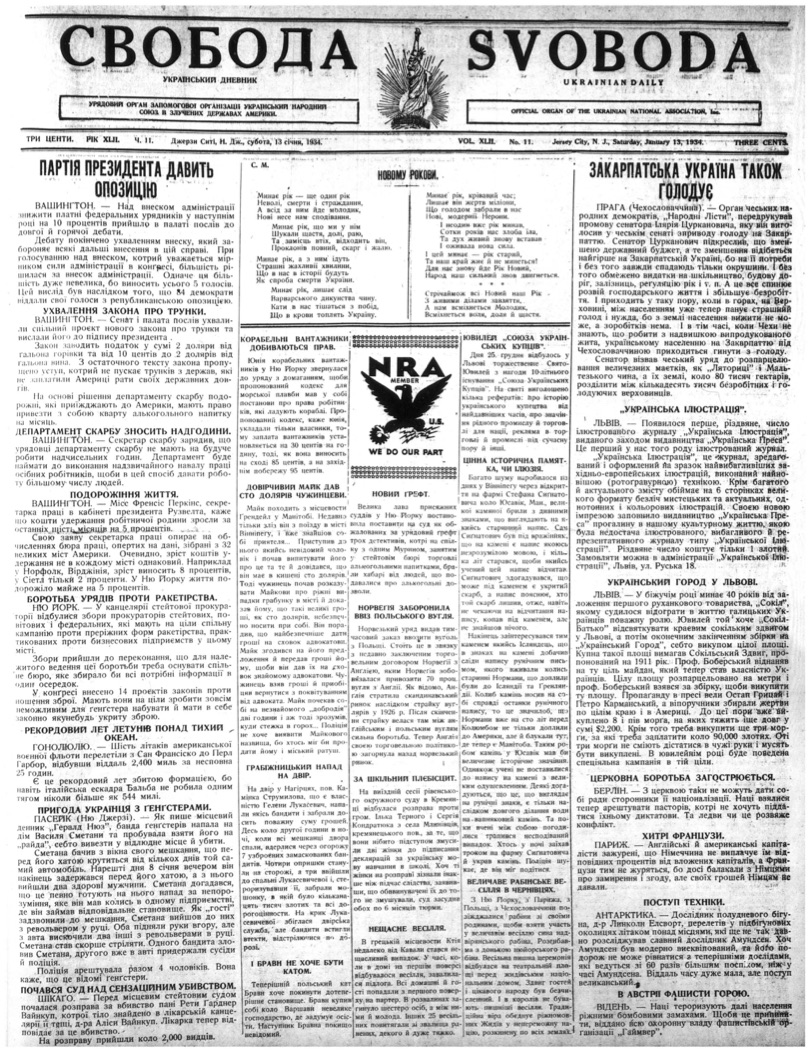 PDF обкладинка для 1934-011