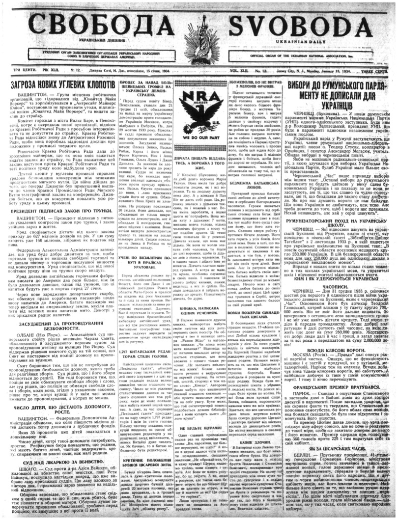 PDF обкладинка для 1934-012