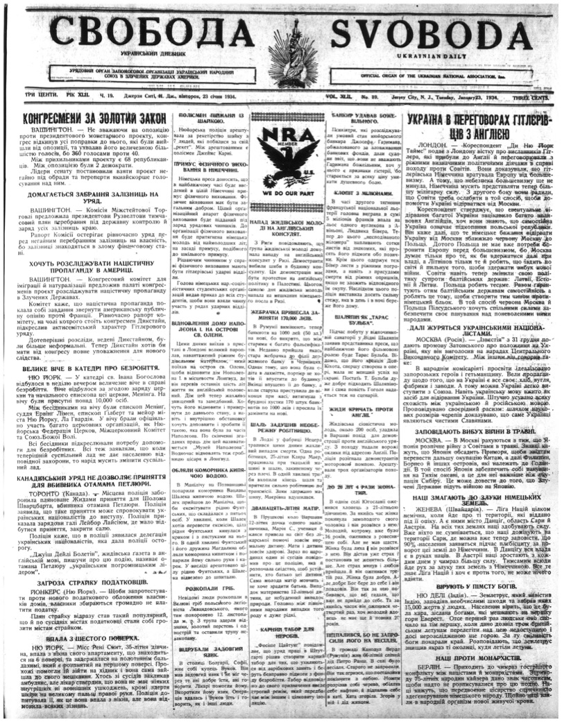 PDF обкладинка для 1934-019