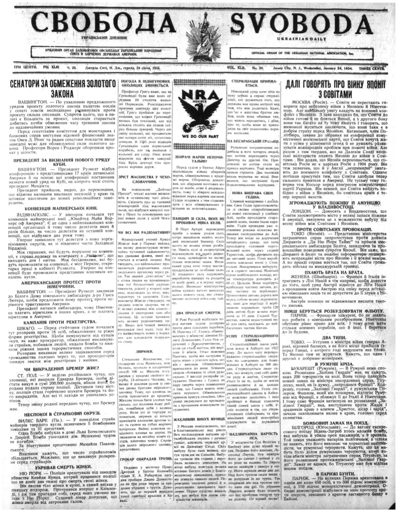 PDF обкладинка для 1934-020