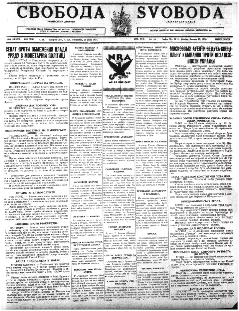 PDF обкладинка для 1934-024