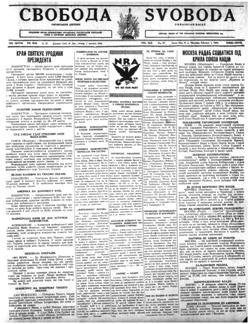 PDF обкладинка для 1934-027