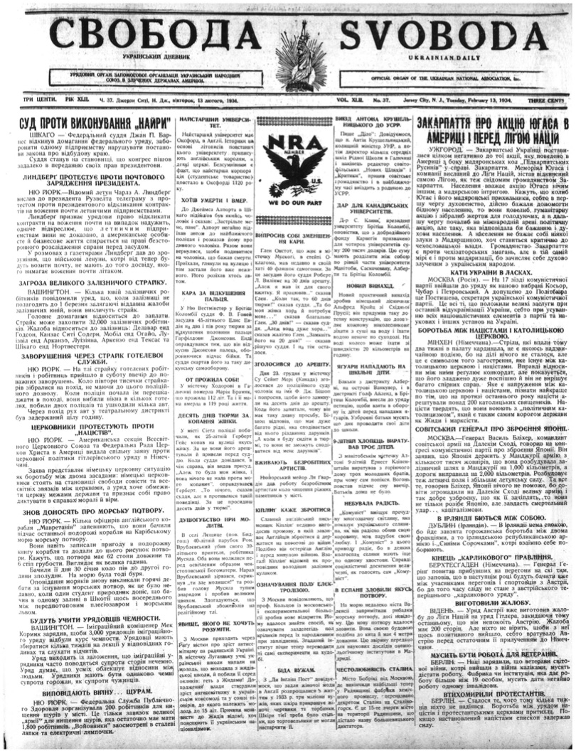 PDF обкладинка для 1934-037