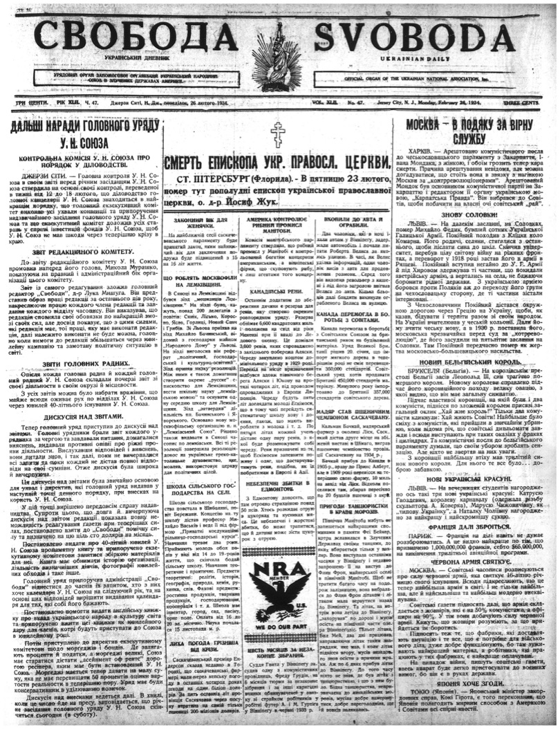 PDF обкладинка для 1934-047