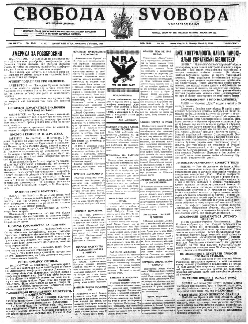 PDF обкладинка для 1934-053