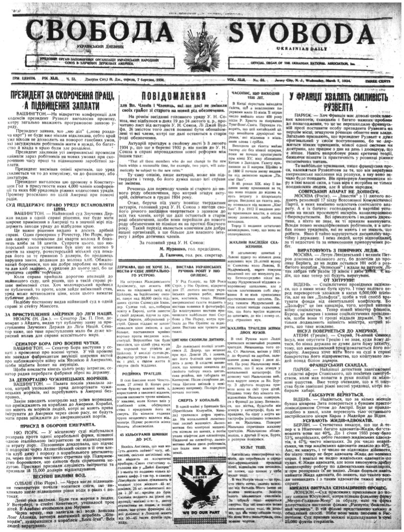 PDF обкладинка для 1934-055