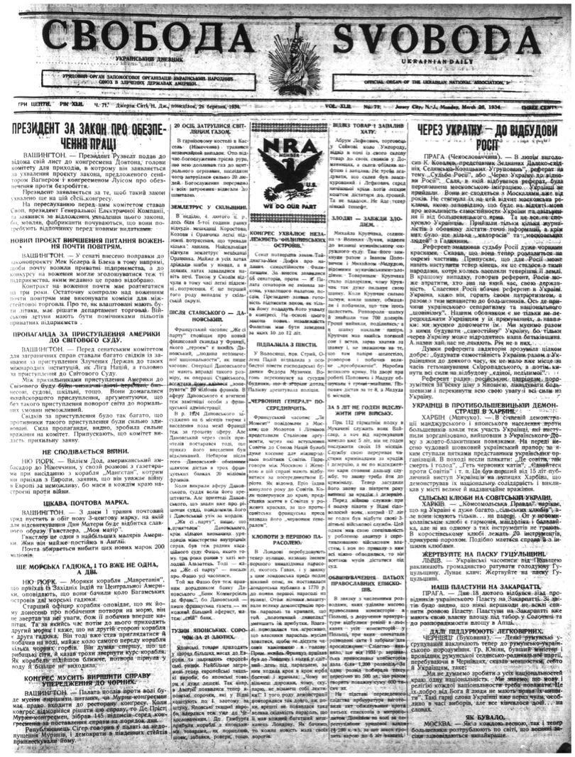 PDF обкладинка для 1934-071