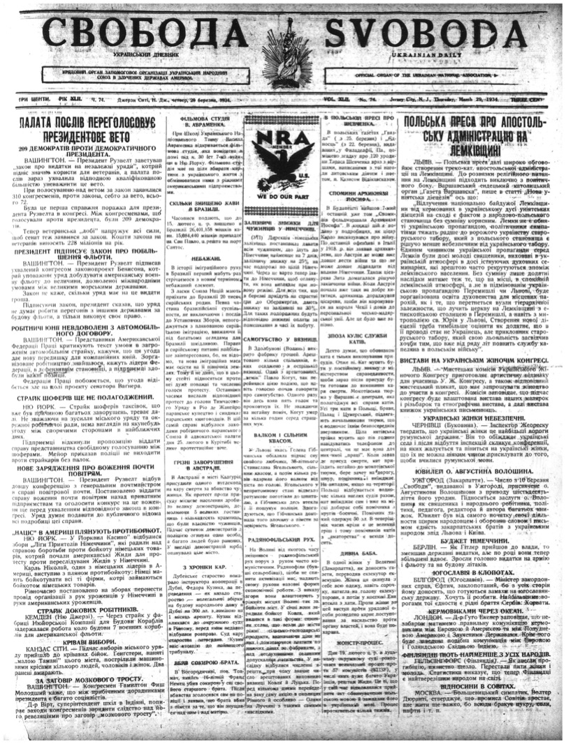 PDF обкладинка для 1934-074