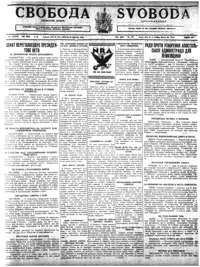 PDF обкладинка для 1934-075