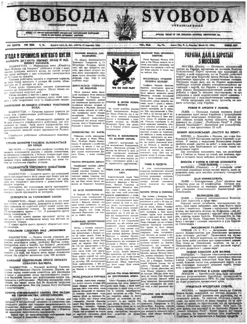 PDF обкладинка для 1934-076