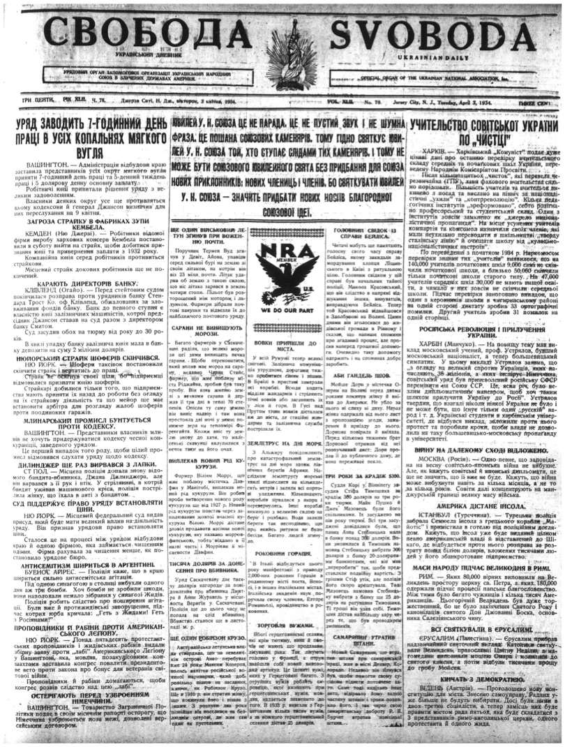 PDF обкладинка для 1934-078