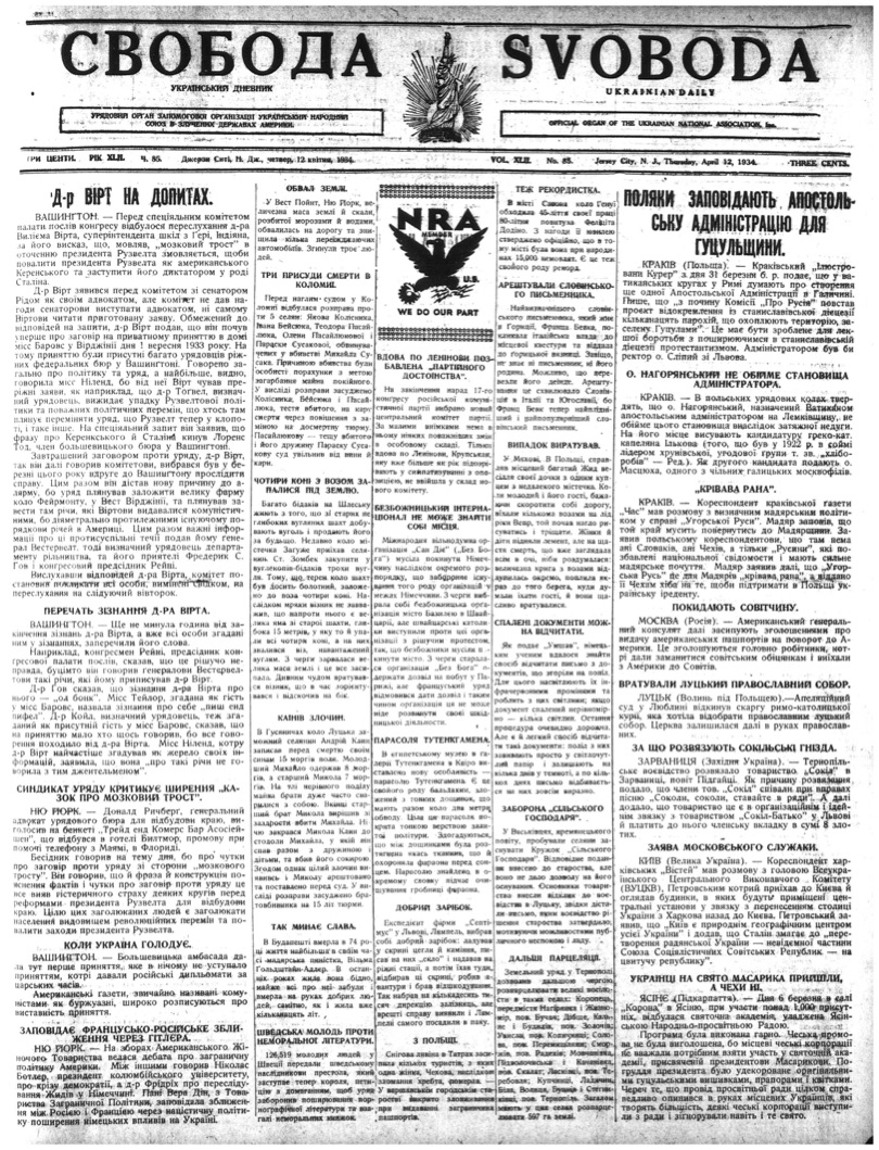 PDF обкладинка для 1934-085