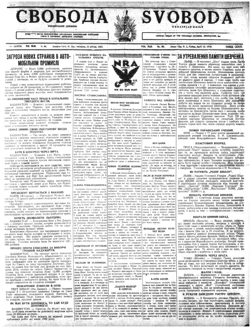 PDF обкладинка для 1934-086