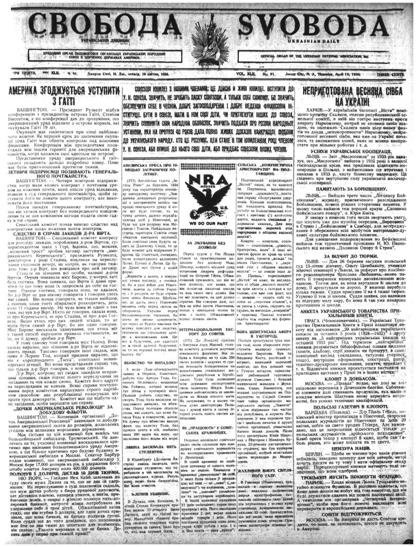 PDF обкладинка для 1934-091