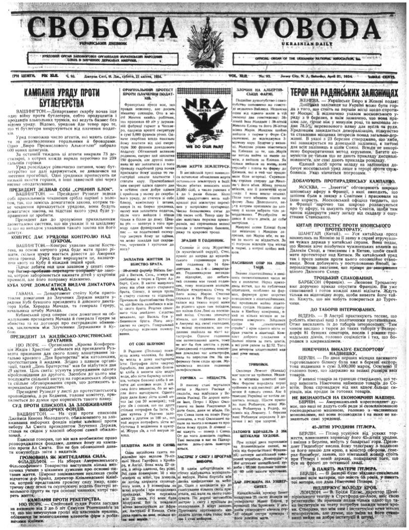 PDF обкладинка для 1934-093