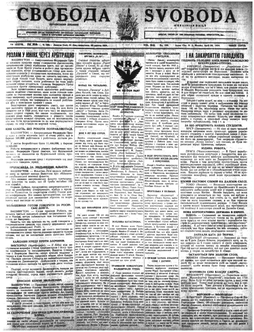 PDF обкладинка для 1934-100