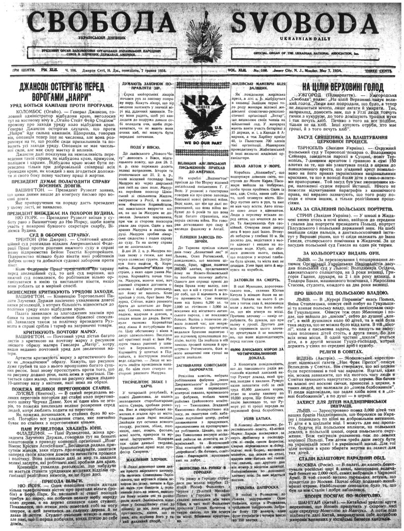 PDF обкладинка для 1934-106