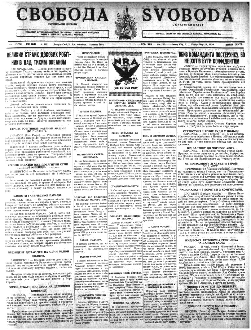 PDF обкладинка для 1934-110