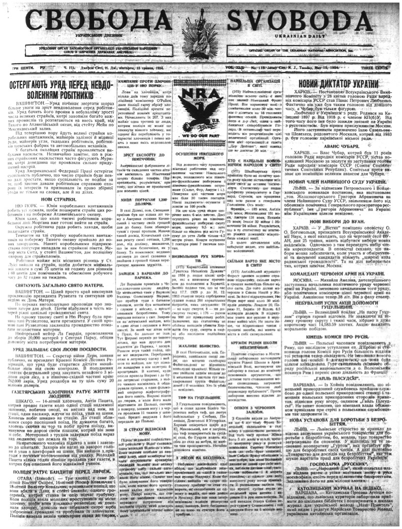 PDF обкладинка для 1934-113