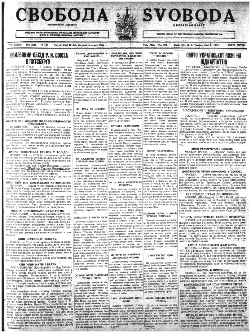 PDF обкладинка для 1934-130