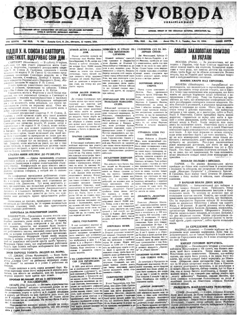 PDF обкладинка для 1934-136