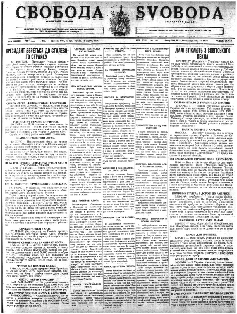 PDF обкладинка для 1934-137