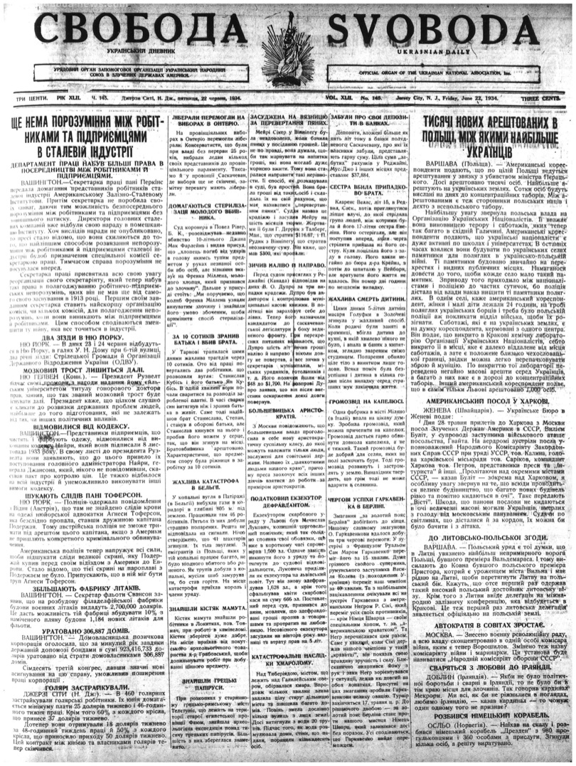 PDF обкладинка для 1934-145