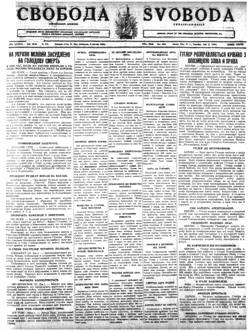 PDF обкладинка для 1934-154