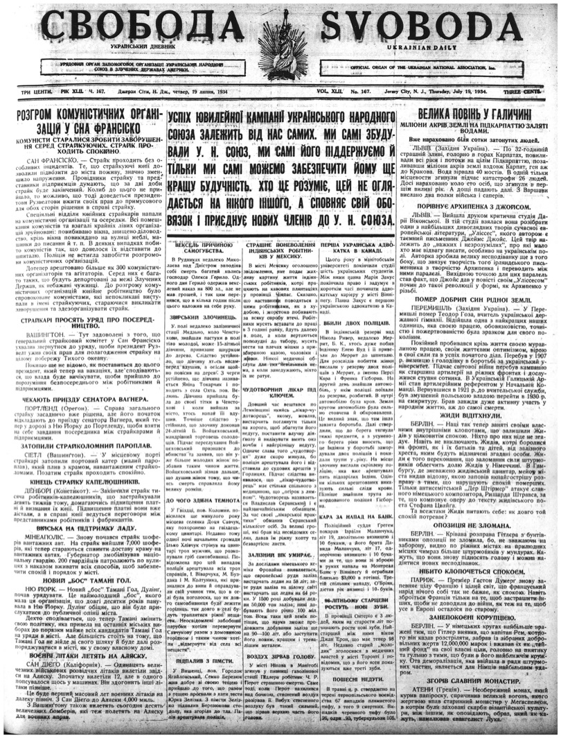 PDF обкладинка для 1934-167