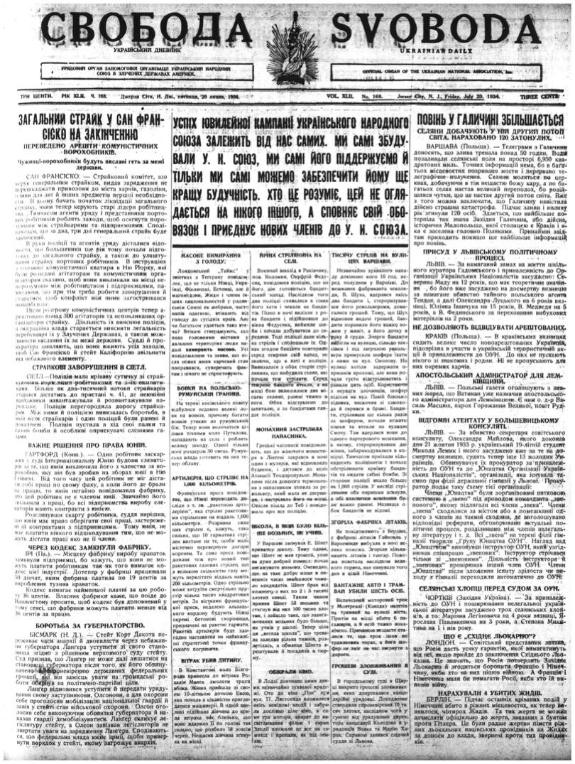 PDF обкладинка для 1934-168