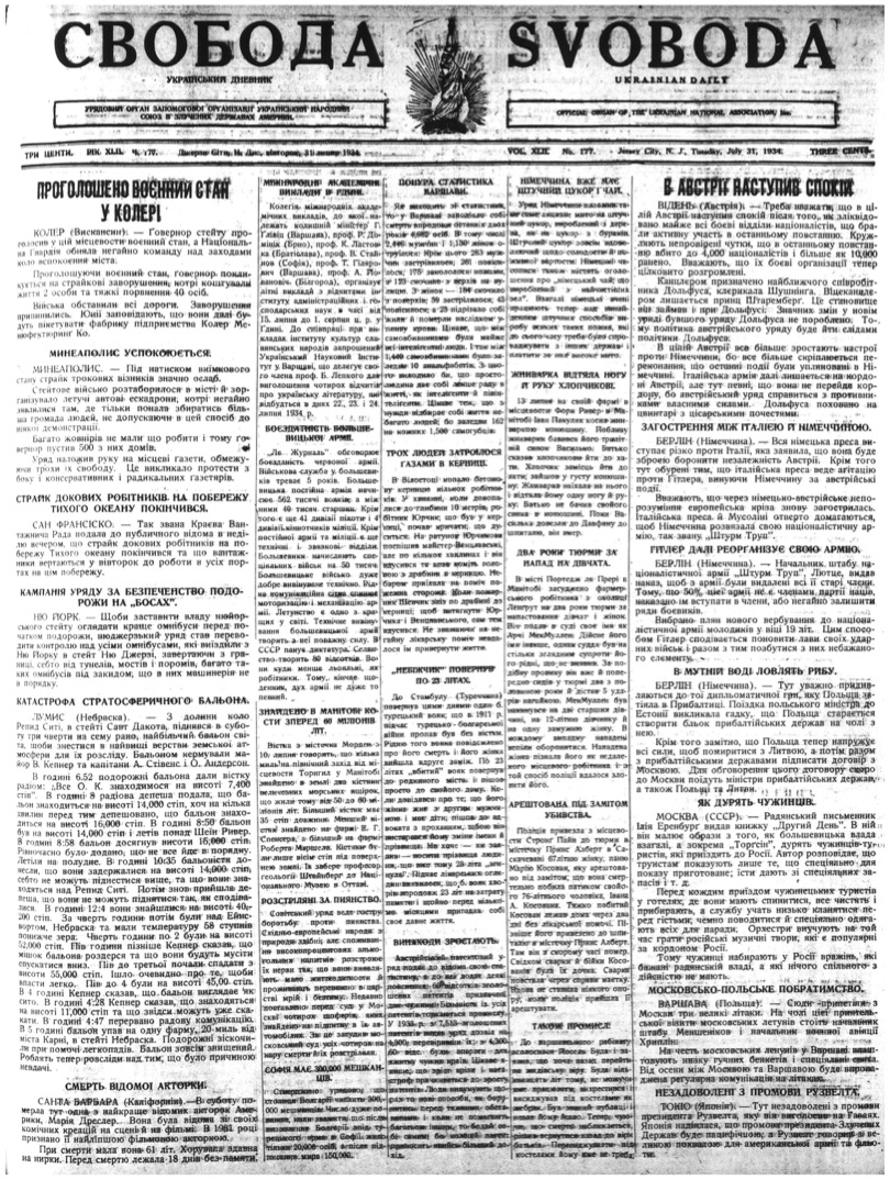 PDF обкладинка для 1934-177