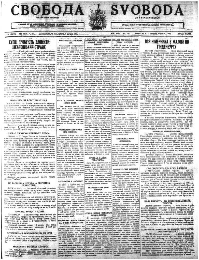 PDF обкладинка для 1934-181