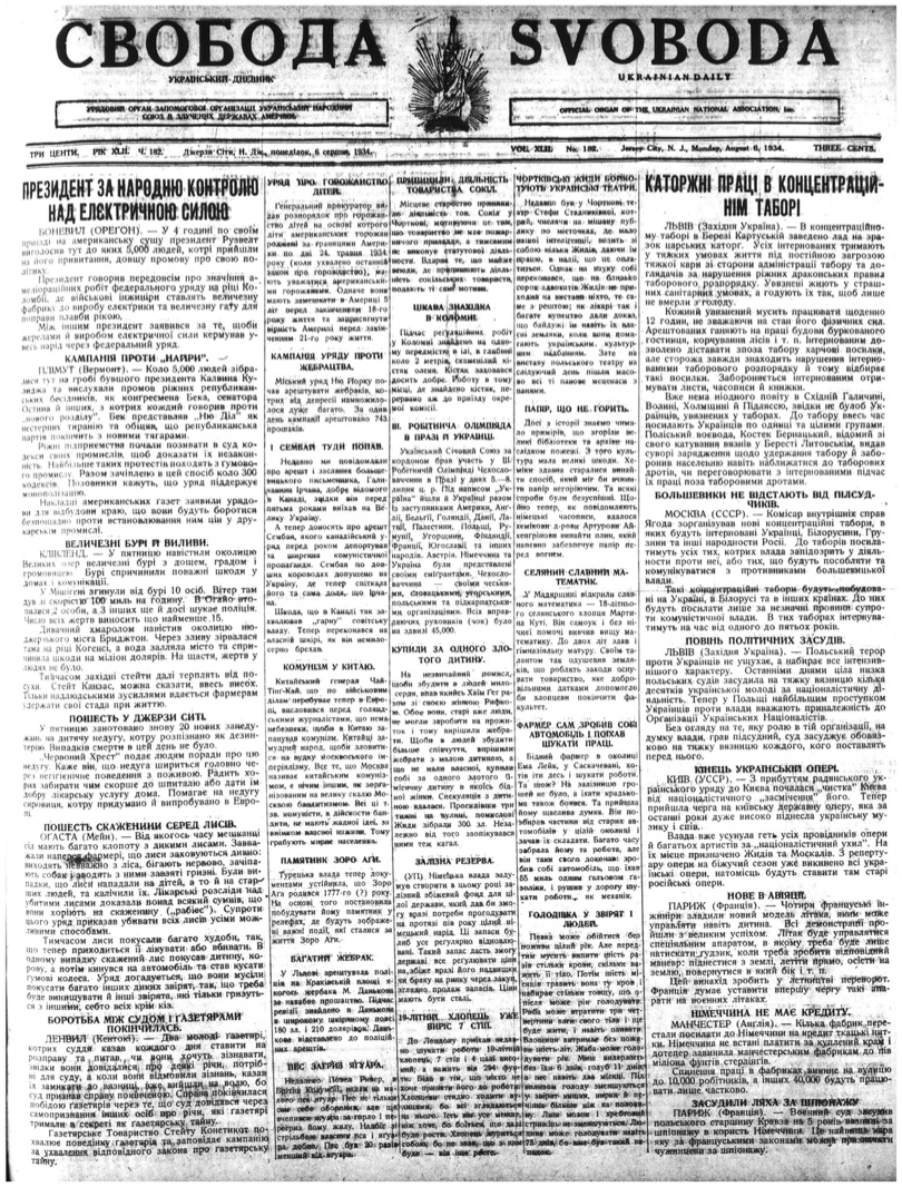 PDF обкладинка для 1934-182