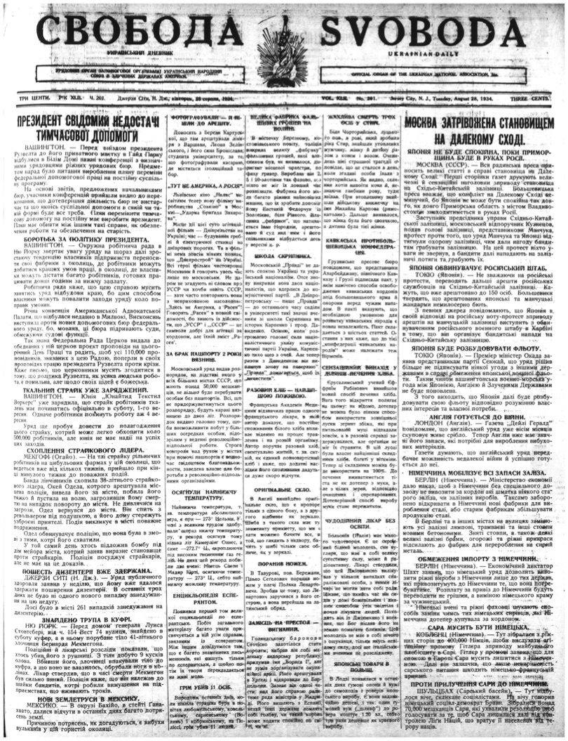 PDF обкладинка для 1934-201