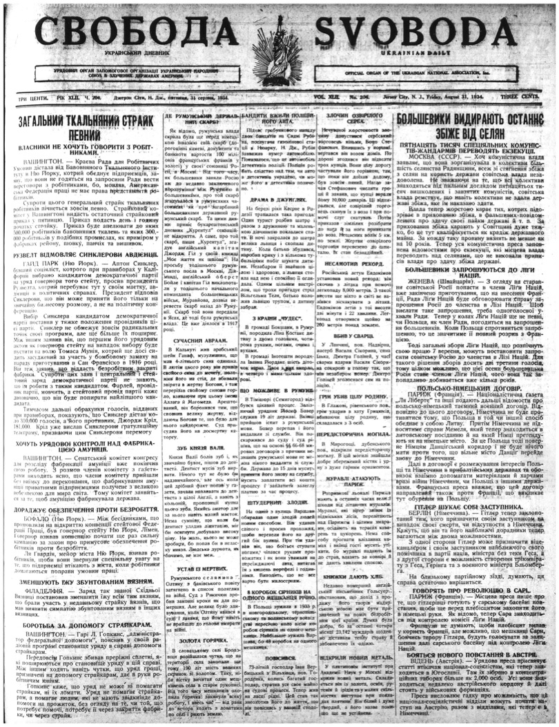 PDF обкладинка для 1934-204