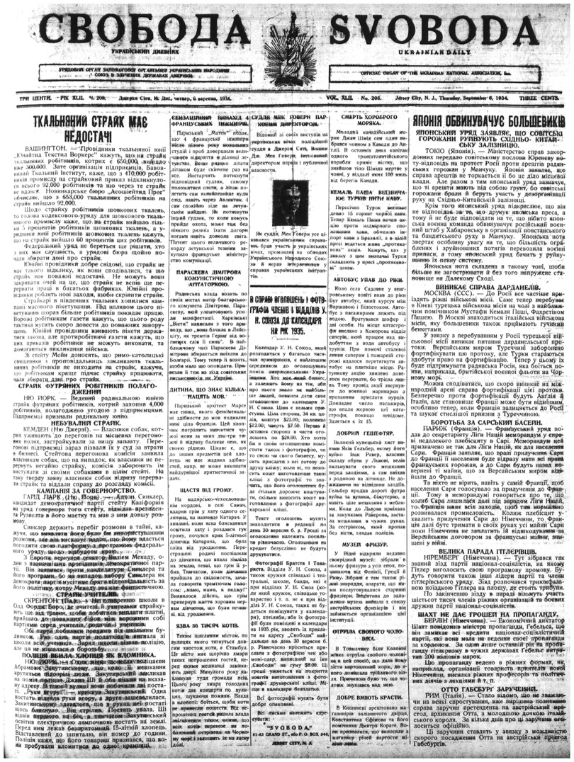 PDF обкладинка для 1934-208