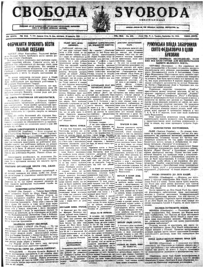 PDF обкладинка для 1934-218