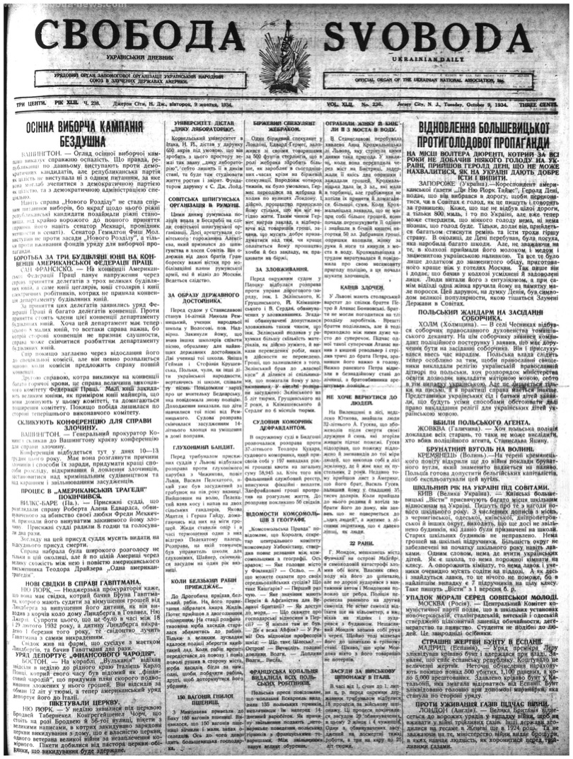 PDF обкладинка для 1934-236