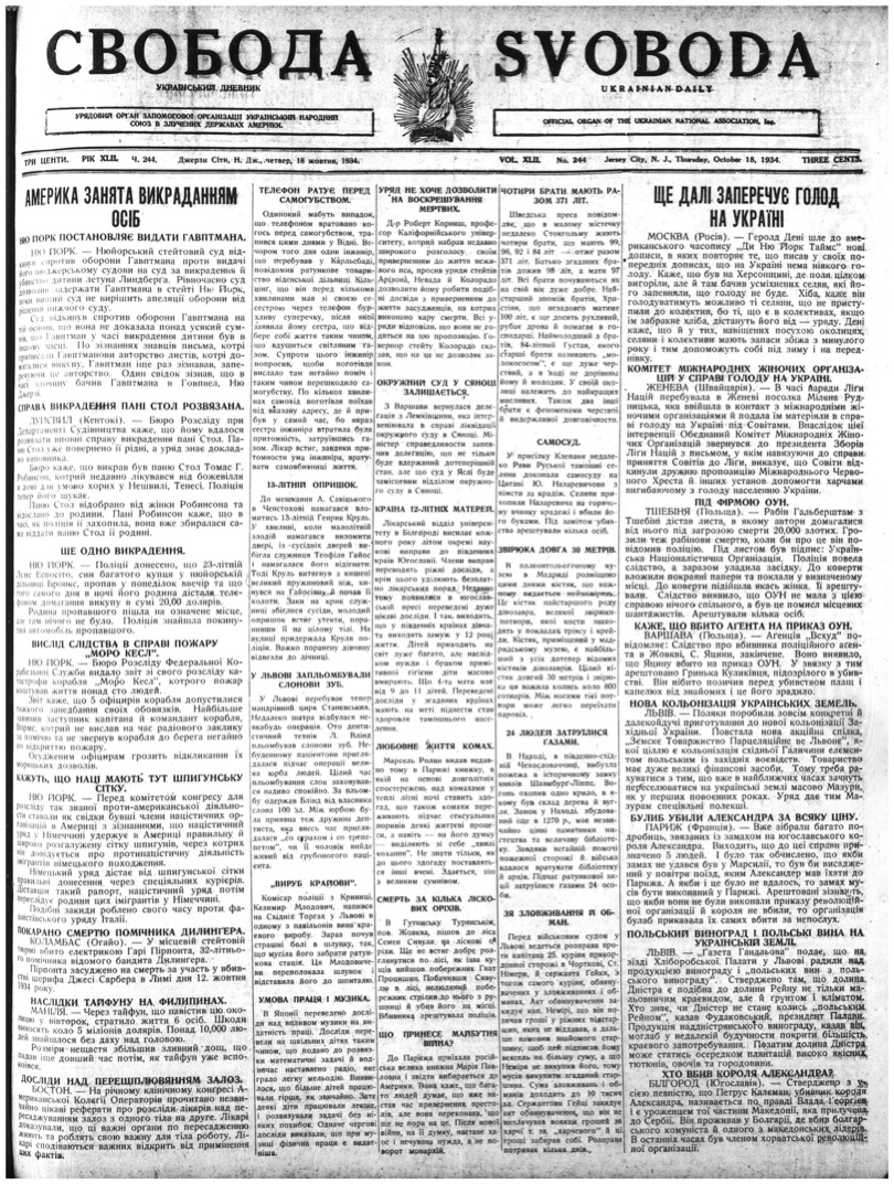 PDF обкладинка для 1934-244