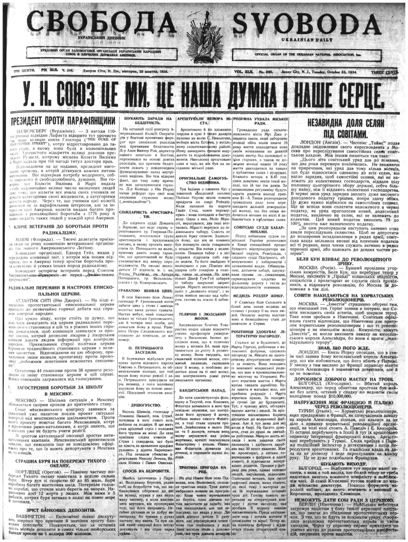 PDF обкладинка для 1934-248