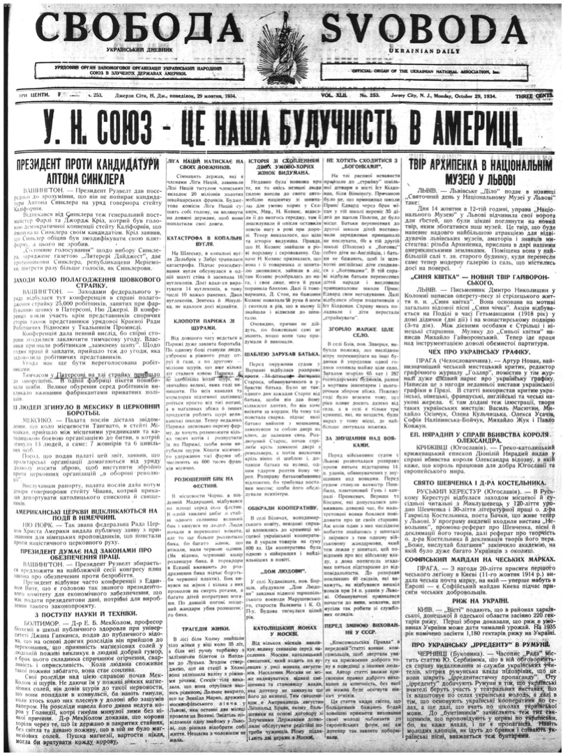 PDF обкладинка для 1934-253